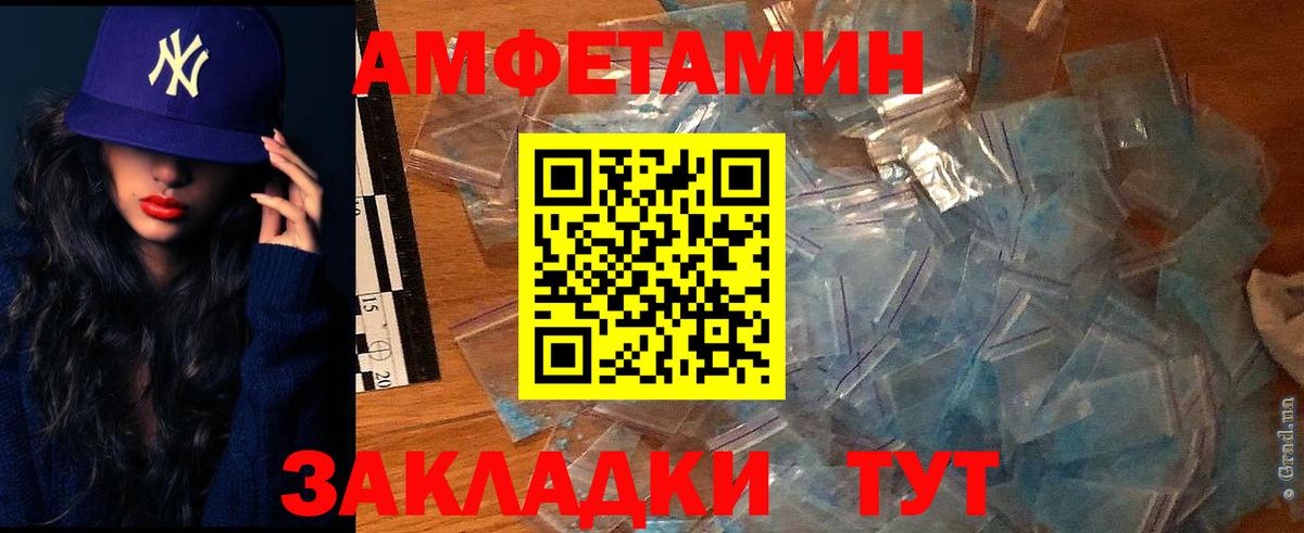 АМФЕТАМИН VHQ  Вход с VPN  Amphetamine  Белово  Amphetamine 