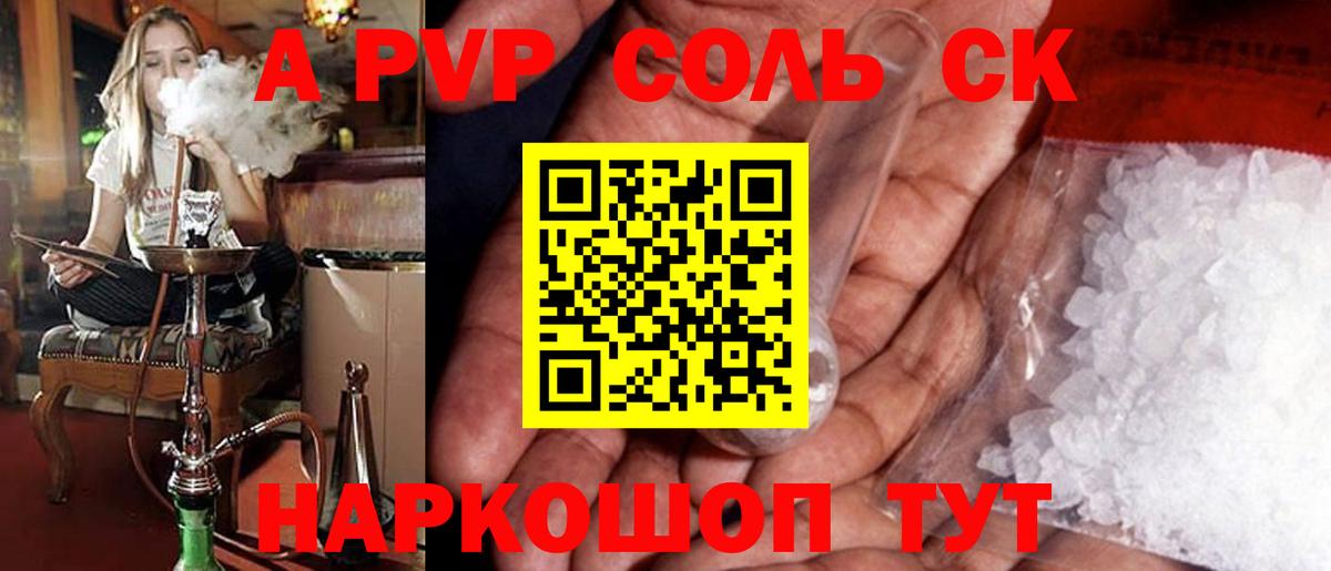 APVP СК КРИС Белово