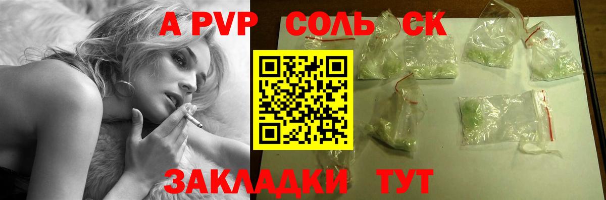 Alpha-PVP  A-PVP Crystall  Белово  Вход с VPN  А ПВП крисы CK 