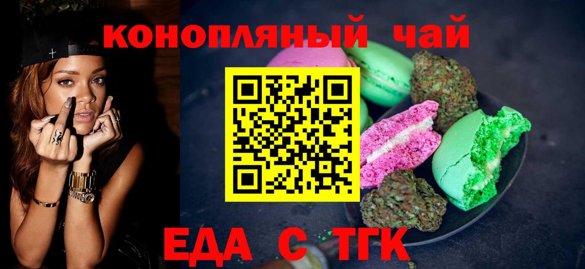 Cannafood марихуана Белово