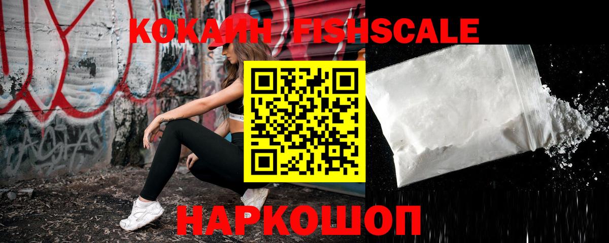 Белово  COCAIN FishScale  Вход с VPN  КОКАИН  закладка  КОКАИН Боливия 