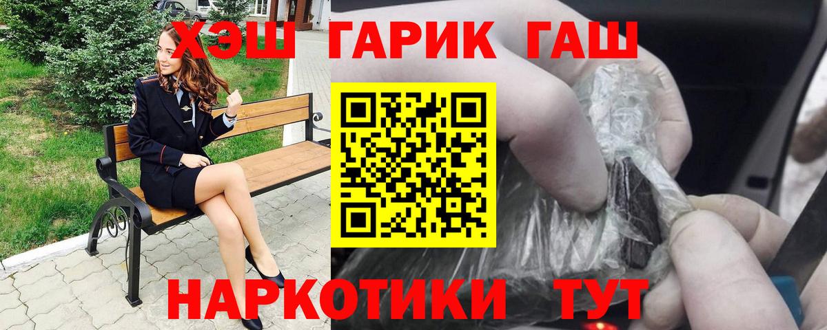 Гашиш 40% ТГК Белово