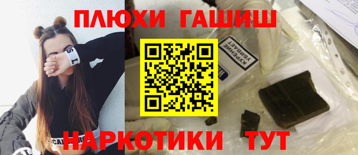 ГАШИШ  Гашиш убойный  Белово  Вход с VPN  Гашиш Premium 
