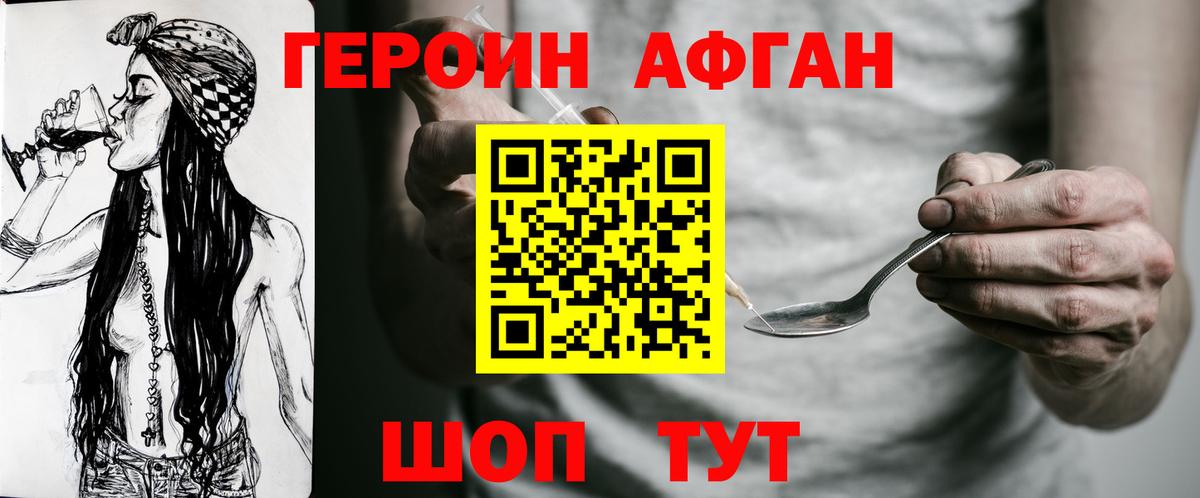 ГЕРОИН герыч Белово