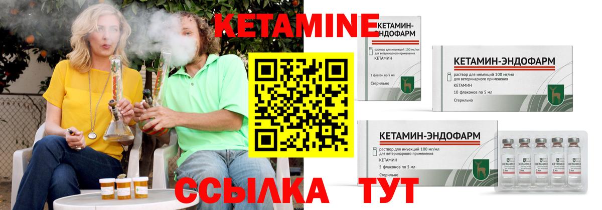 КЕТАМИН VHQ  Вход с VPN  omg зеркало  Белово 