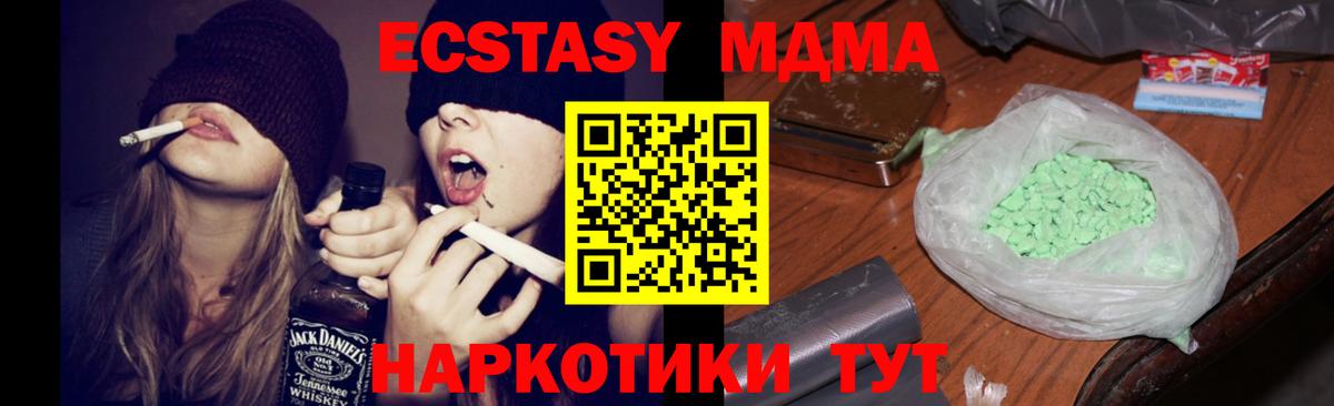 MDMA  Вход с VPN  МДМА кристаллы  Белово  МДМА молли 