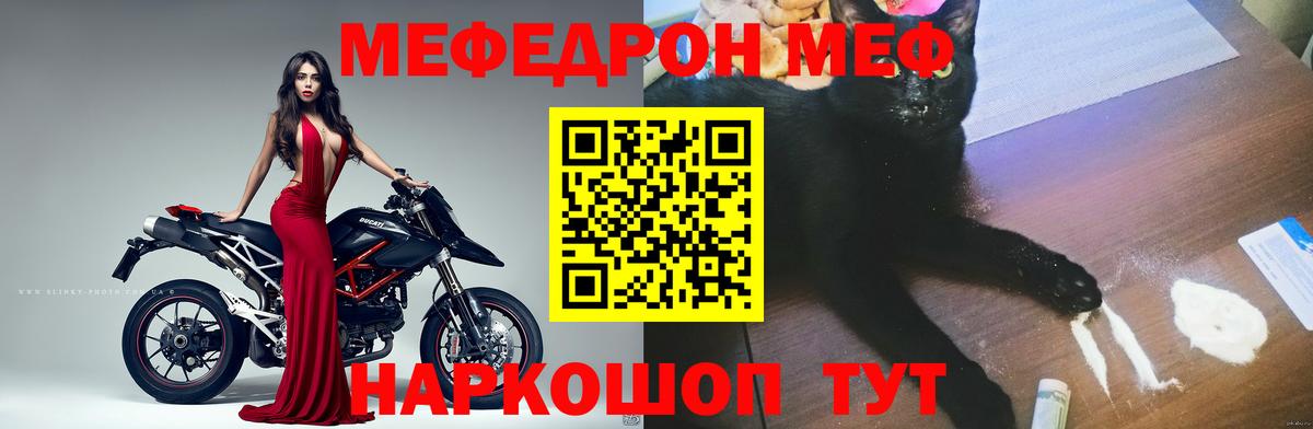 МЯУ-МЯУ  Вход с VPN  купить закладку  Мефедрон кристаллы  Белово 