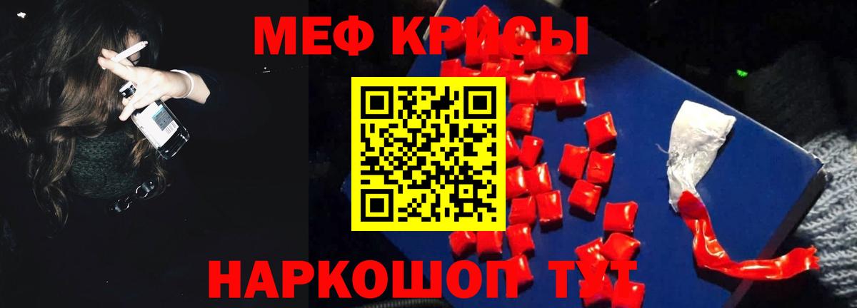 Меф  Белово