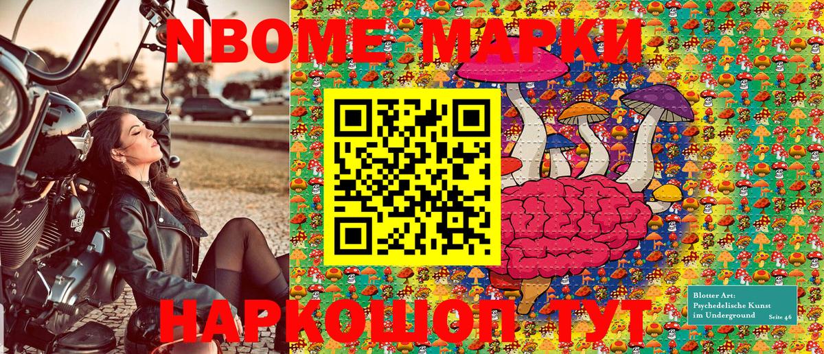 Марки 25I-NBOMe 1500мкг  Вход с VPN  Марки 25I-NBOMe 1500мкг  Белово 