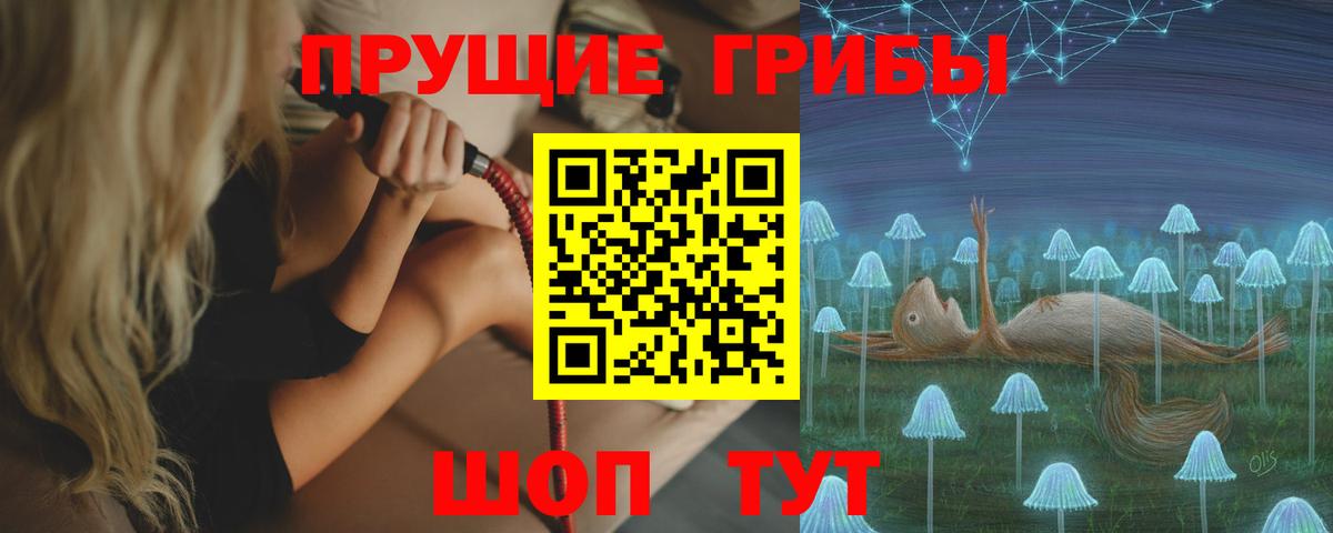 Белово  Псилоцибиновые грибы MAGIC MUSHROOMS  Псилоцибиновые грибы ЛСД  Вход с VPN 